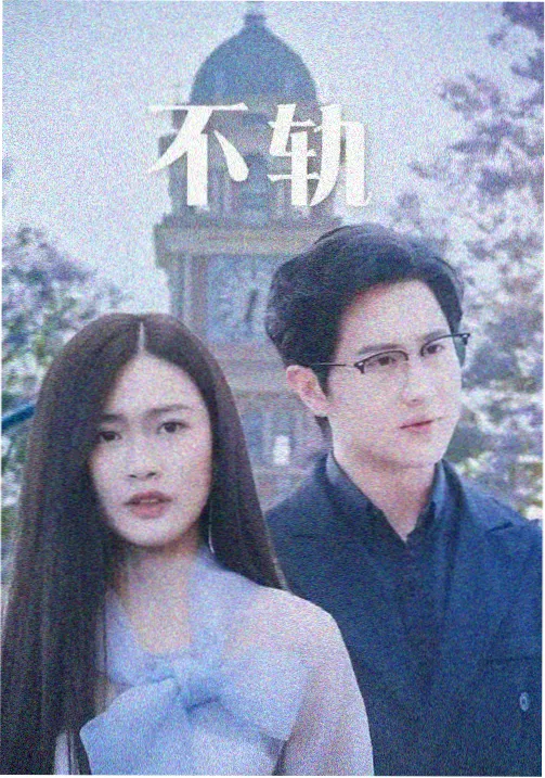 木鱼电影网收录剧集长夜列车